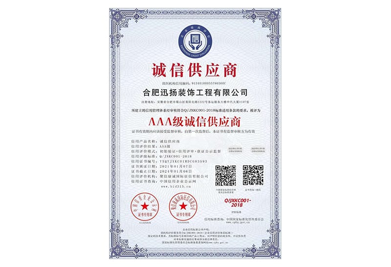 誠(chéng)信供應(yīng)商